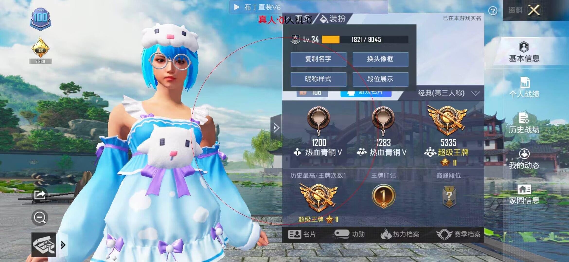 和平精英透视自瞄 - ��ƽ��Ӣq���Ĵ����辅助预览图